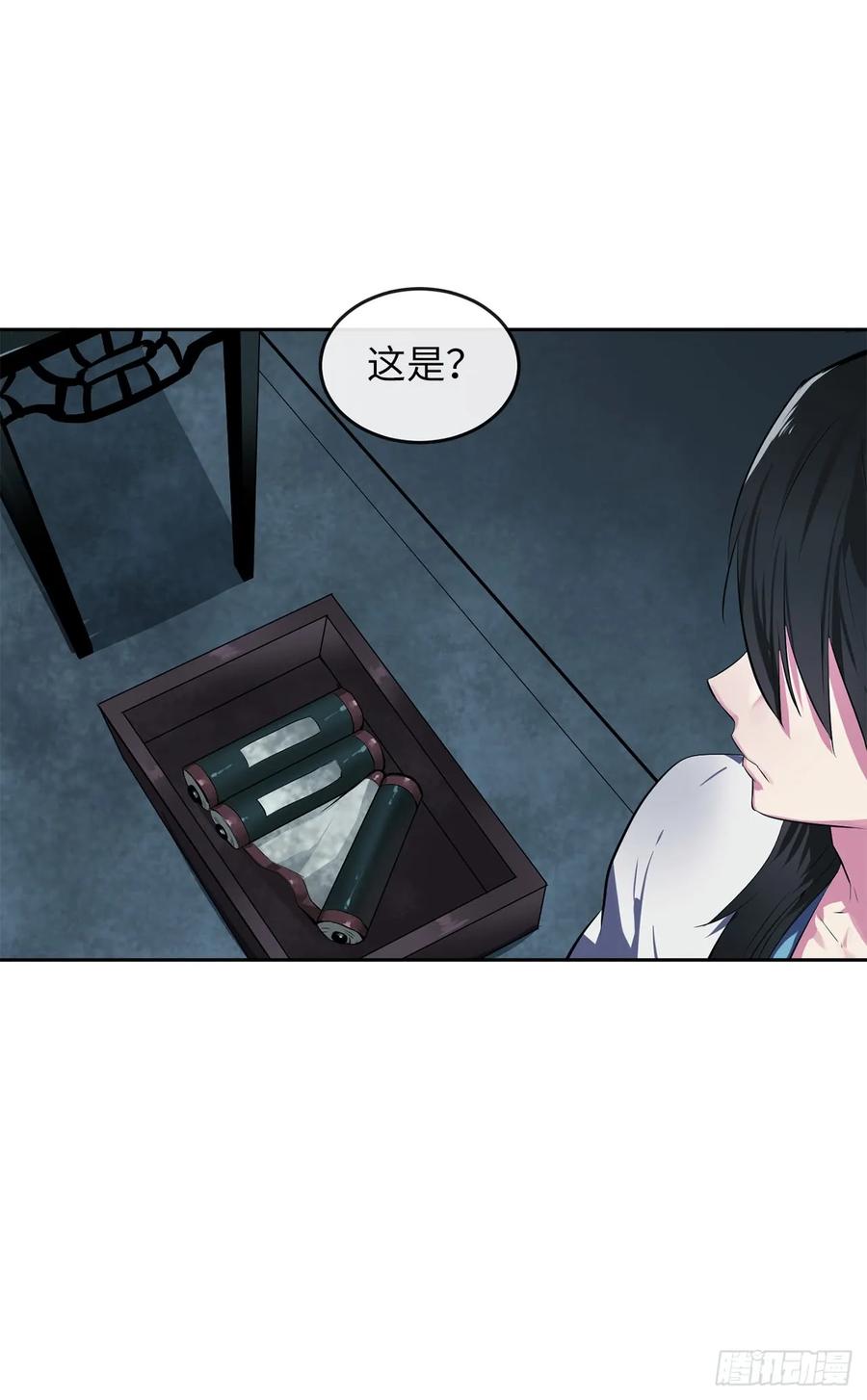 96.魔鬼训练-废柴重生之我要当大佬-DreamToon,多蕴漫文化（第2张）