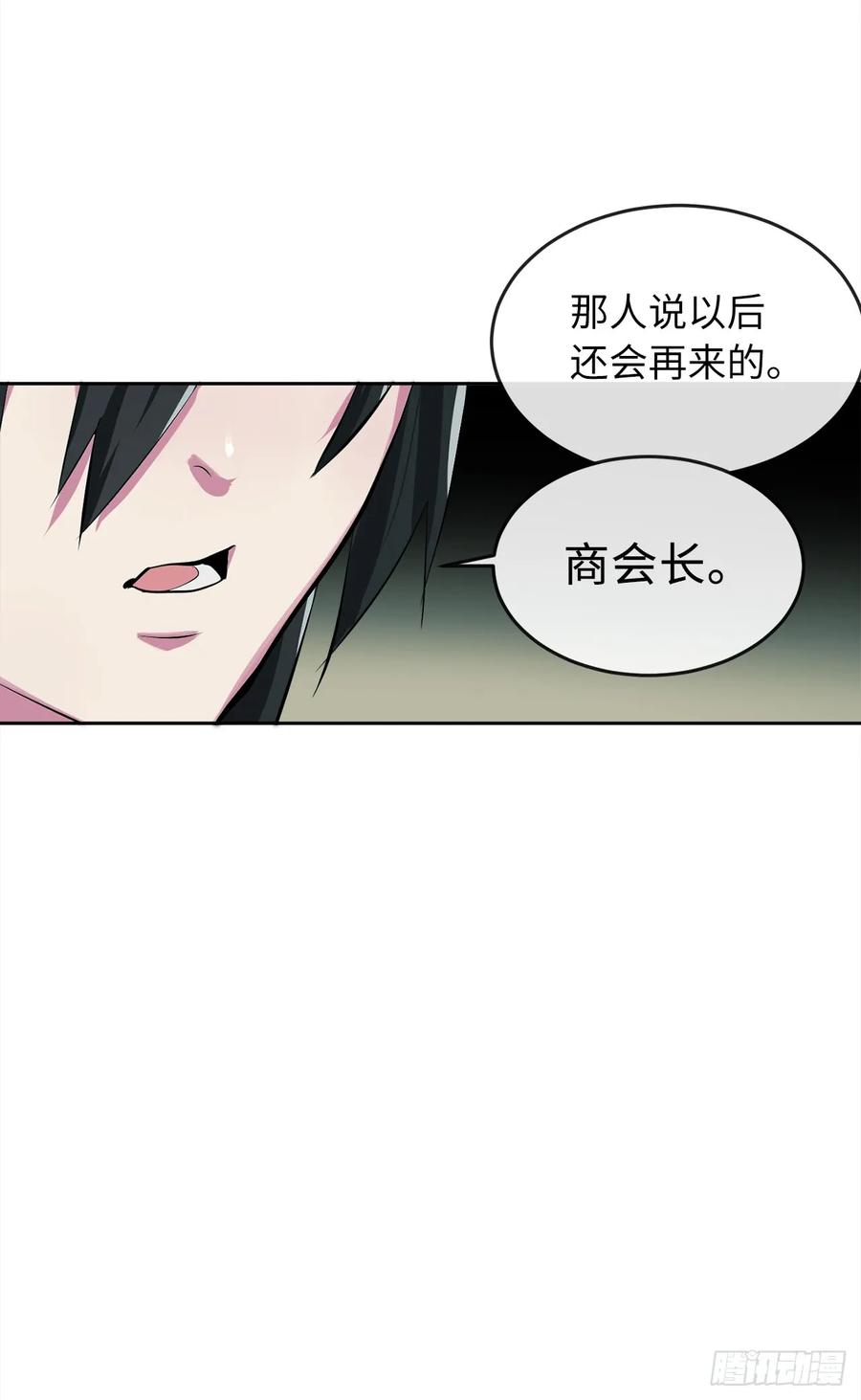 96.魔鬼训练-废柴重生之我要当大佬-DreamToon,多蕴漫文化（第12张）