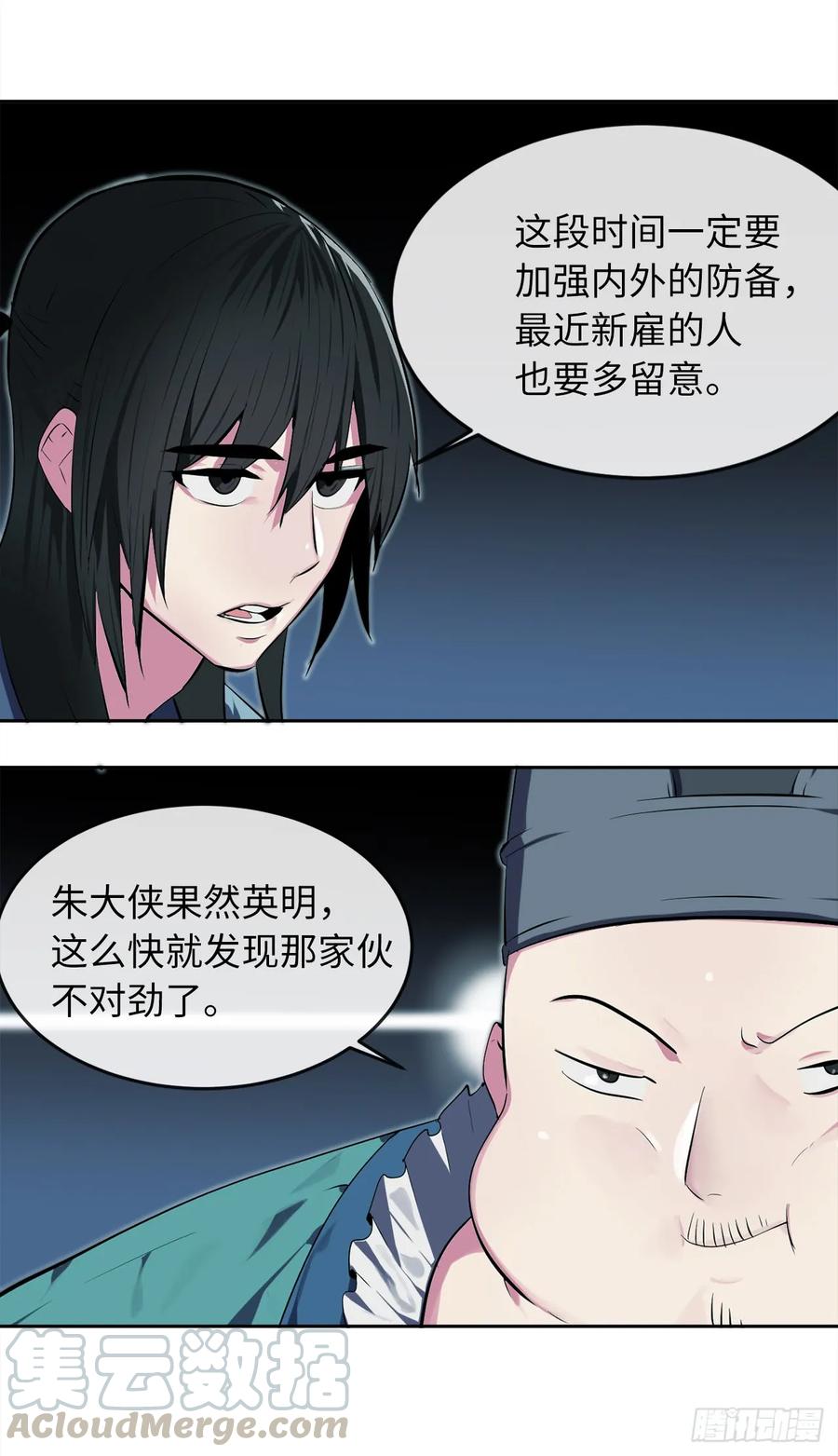 96.魔鬼训练-废柴重生之我要当大佬-DreamToon,多蕴漫文化（第13张）