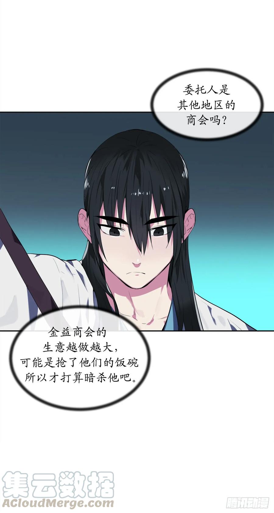 96.魔鬼训练-废柴重生之我要当大佬-DreamToon,多蕴漫文化（第5张）