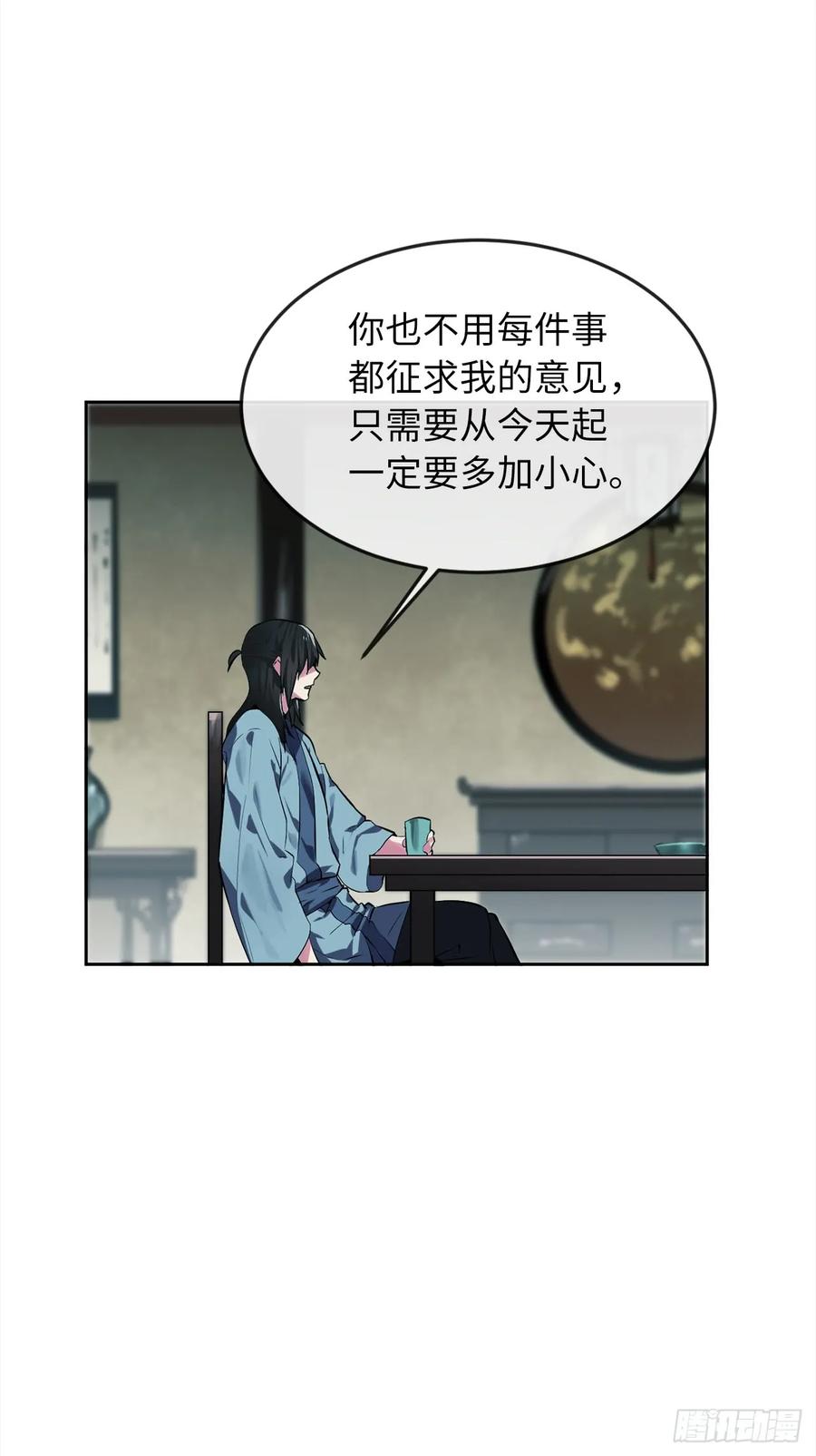 96.魔鬼训练-废柴重生之我要当大佬-DreamToon,多蕴漫文化（第14张）