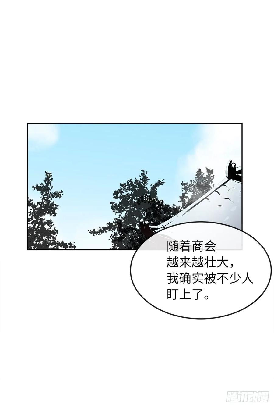96.魔鬼训练-废柴重生之我要当大佬-DreamToon,多蕴漫文化（第6张）