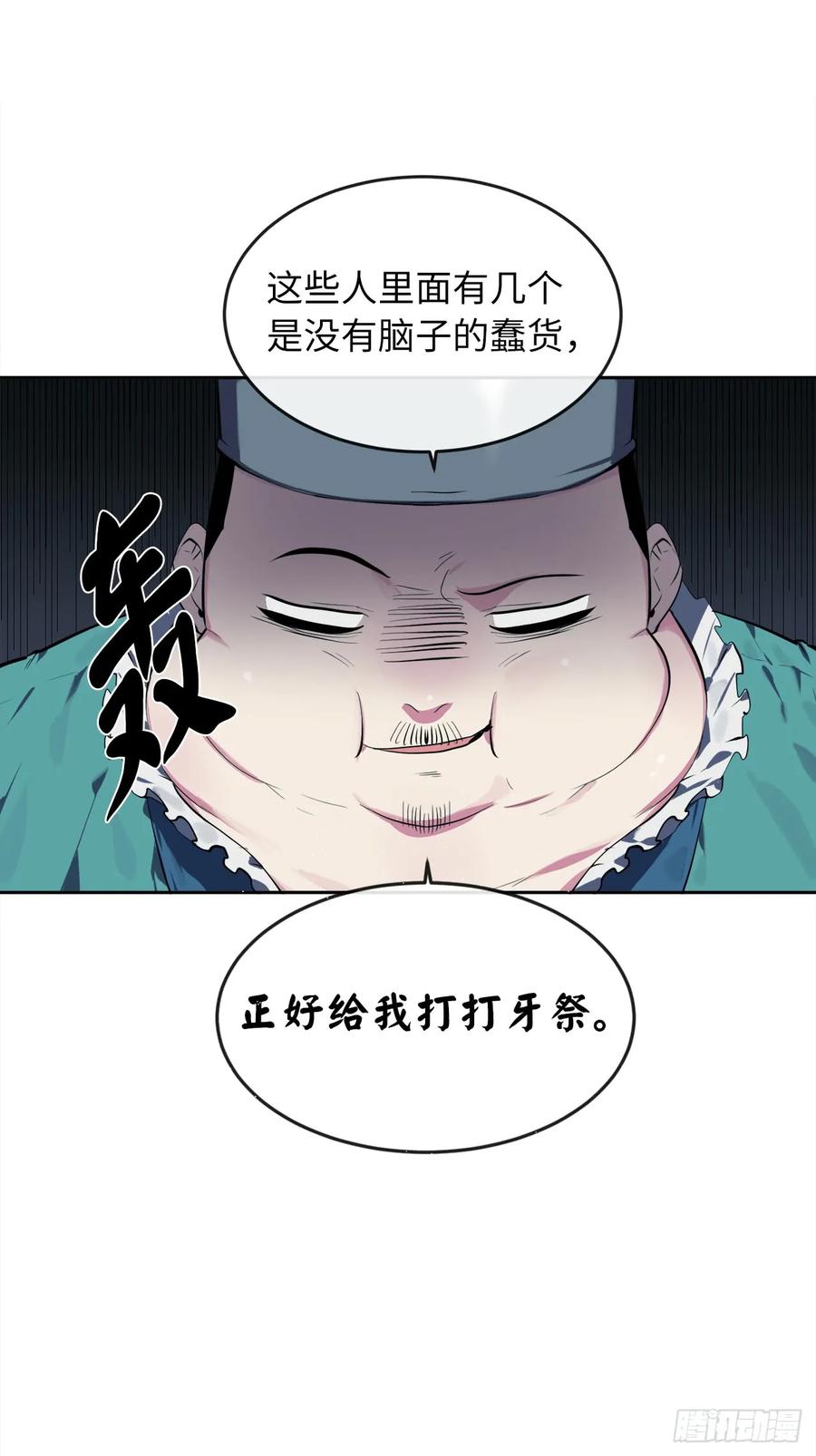 96.魔鬼训练-废柴重生之我要当大佬-DreamToon,多蕴漫文化（第7张）
