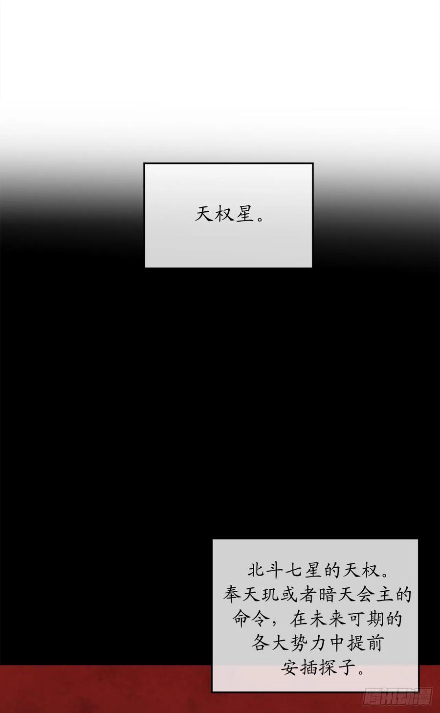 96.魔鬼训练-废柴重生之我要当大佬-DreamToon,多蕴漫文化（第16张）