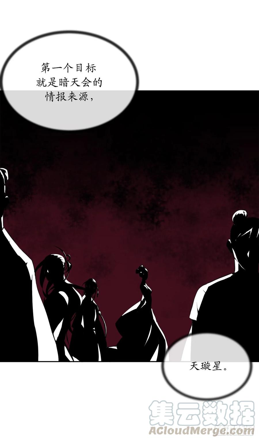 96.魔鬼训练-废柴重生之我要当大佬-DreamToon,多蕴漫文化（第21张）
