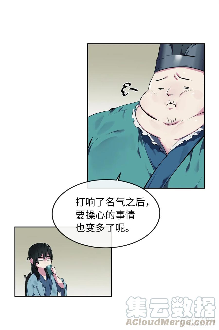 96.魔鬼训练-废柴重生之我要当大佬-DreamToon,多蕴漫文化（第9张）
