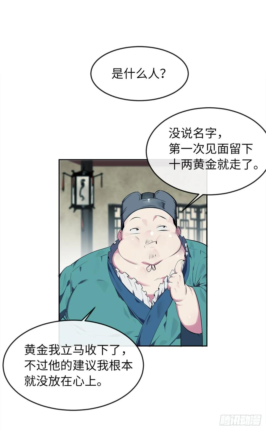 96.魔鬼训练-废柴重生之我要当大佬-DreamToon,多蕴漫文化（第11张）