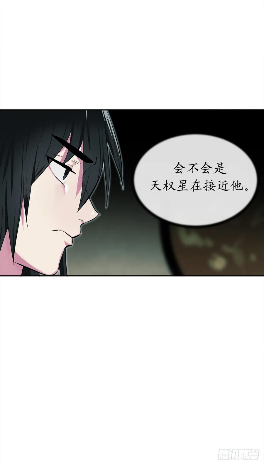 96.魔鬼训练-废柴重生之我要当大佬-DreamToon,多蕴漫文化（第15张）