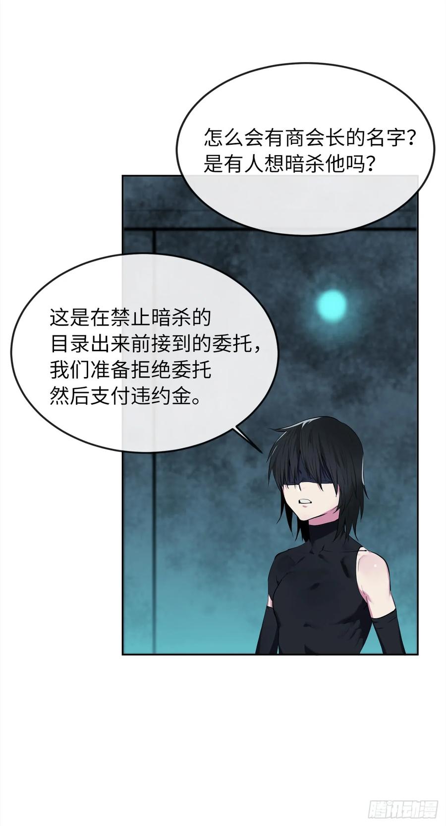 96.魔鬼训练-废柴重生之我要当大佬-DreamToon,多蕴漫文化（第4张）