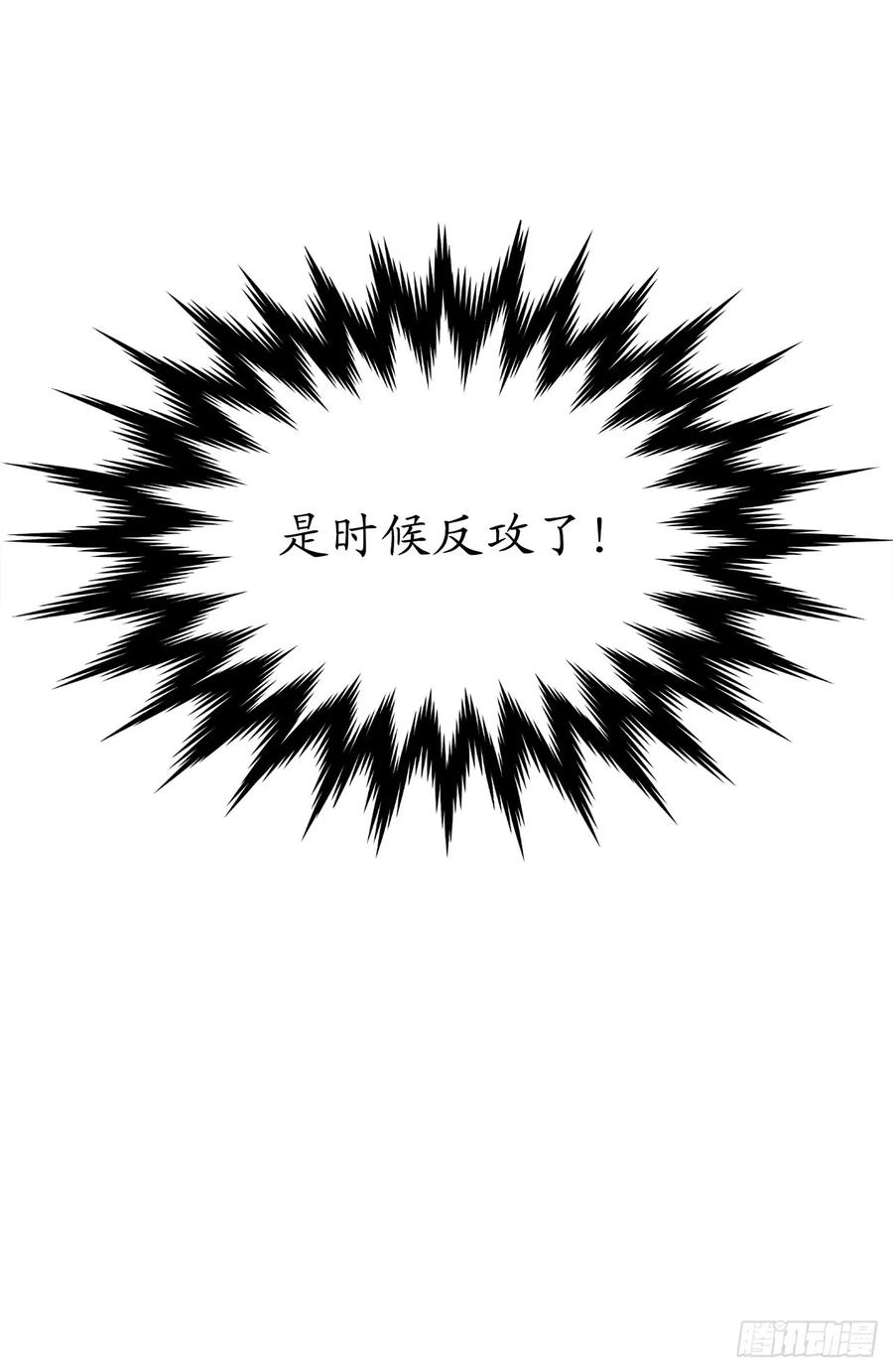 96.魔鬼训练-废柴重生之我要当大佬-DreamToon,多蕴漫文化（第20张）
