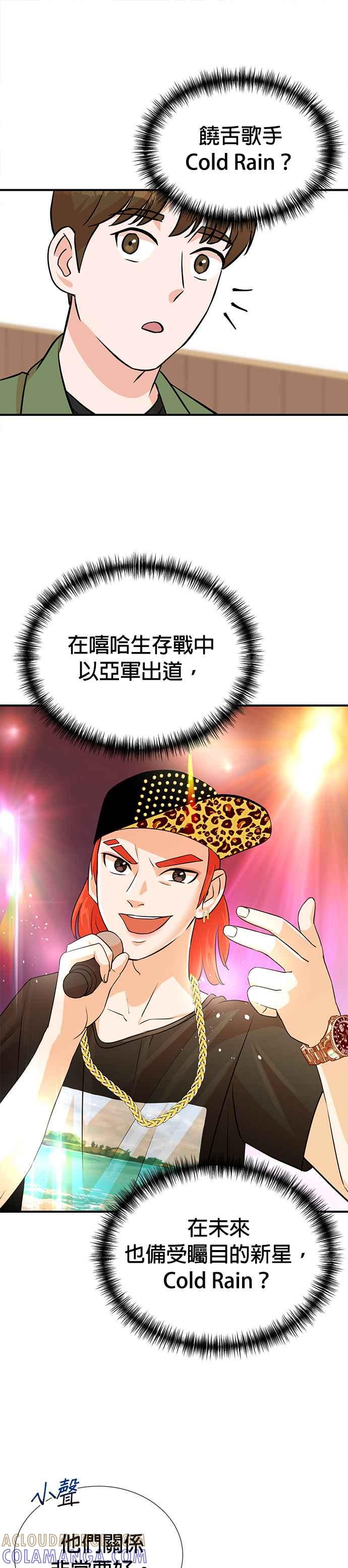 第11话-重生制作人-Wangsibri（第8张）