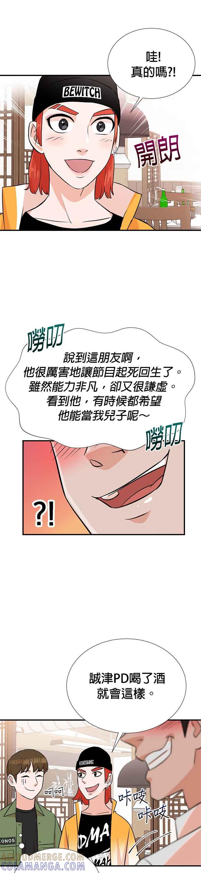 第11话-重生制作人-Wangsibri（第12张）