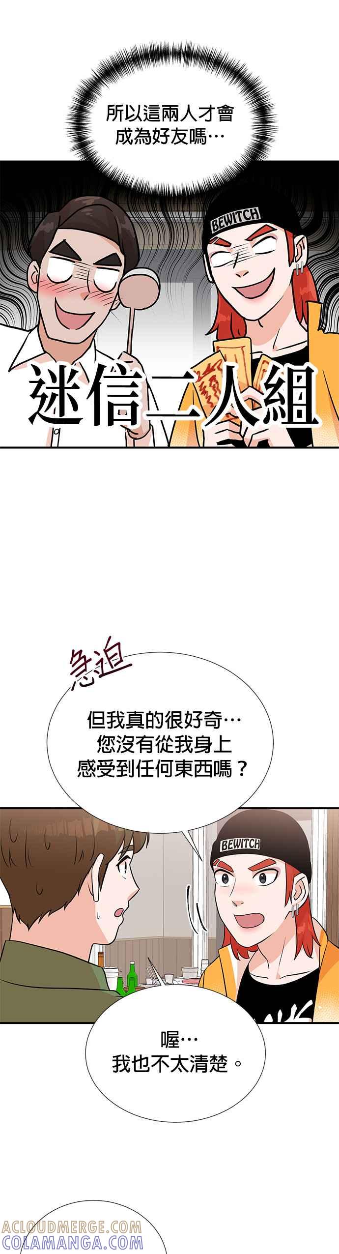 第11话-重生制作人-Wangsibri（第16张）