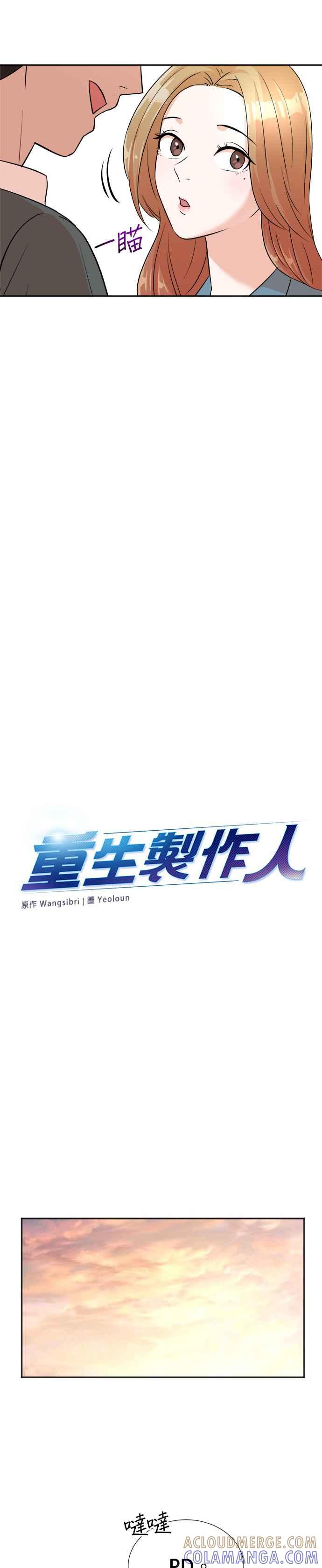 第14话-重生制作人-Wangsibri（第4张）