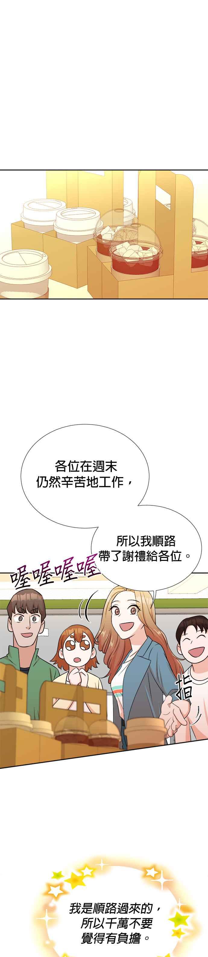 第14话-重生制作人-Wangsibri（第1张）