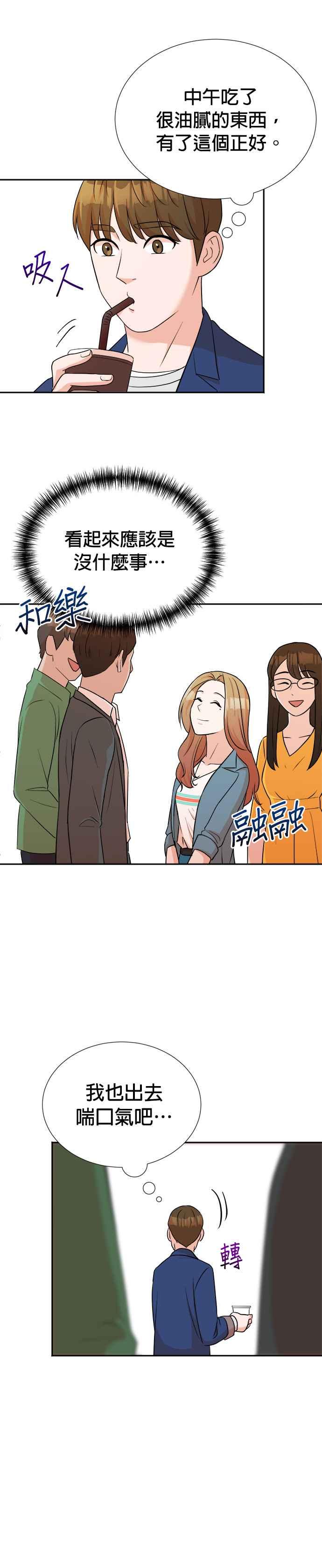 第14话-重生制作人-Wangsibri（第3张）