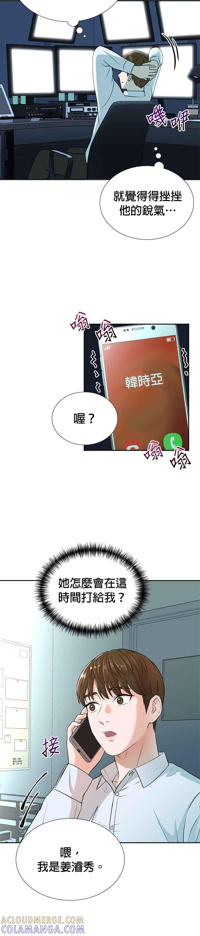 第15话-重生制作人-Wangsibri（第2张）