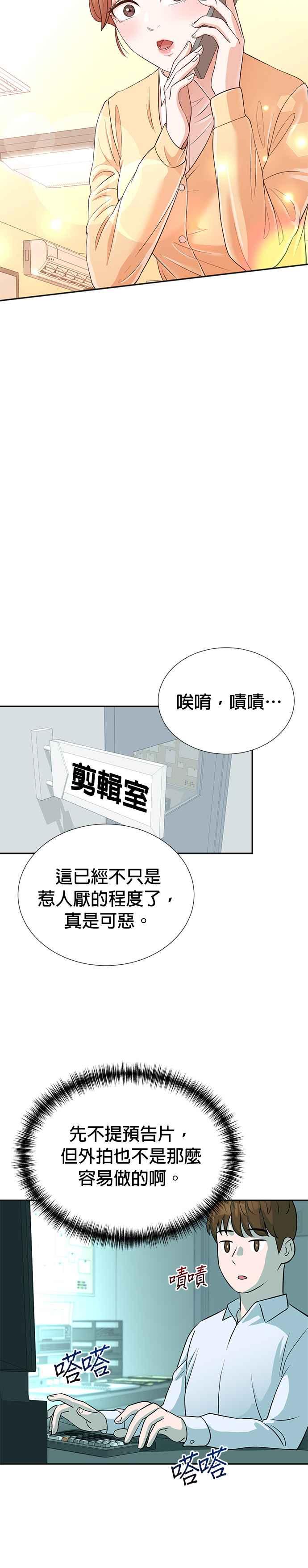 第15话-重生制作人-Wangsibri（第11张）