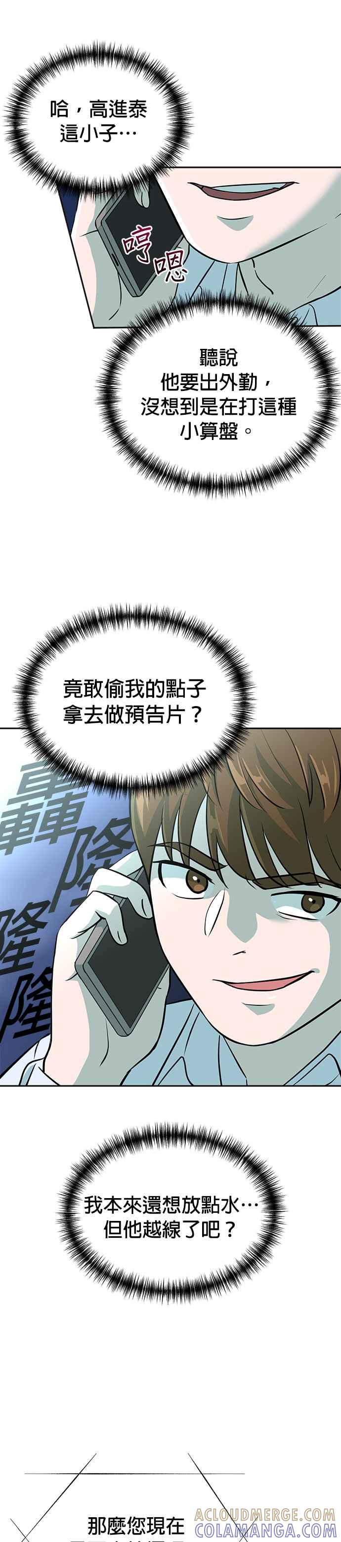 第15话-重生制作人-Wangsibri（第6张）
