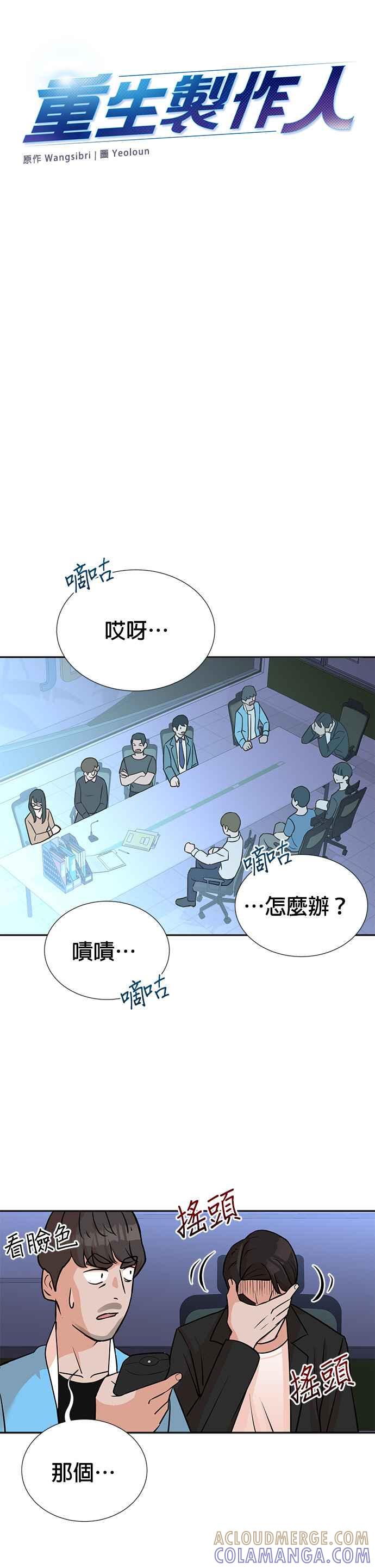 第16话-重生制作人-Wangsibri（第2张）