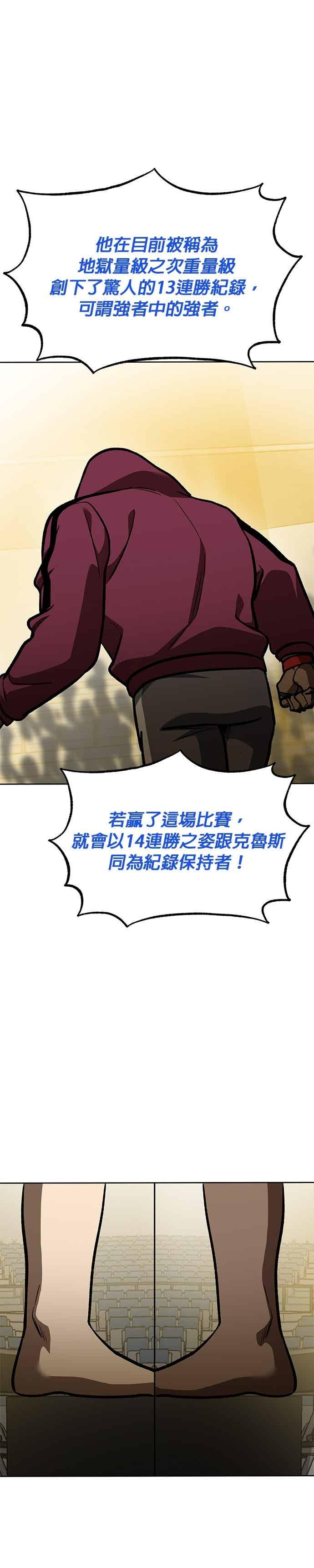 第168话-八角笼的帝王-GOPUBI（第15张）