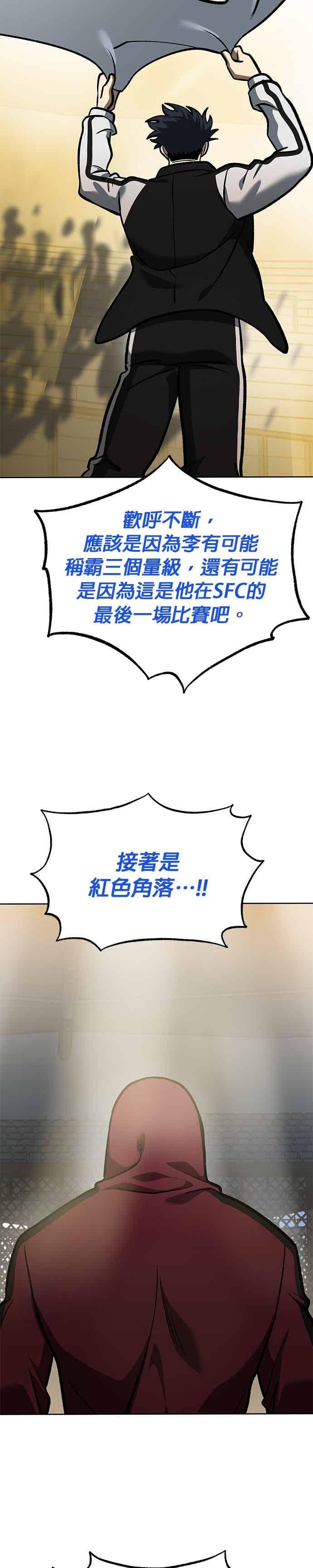 第168话-八角笼的帝王-GOPUBI（第13张）