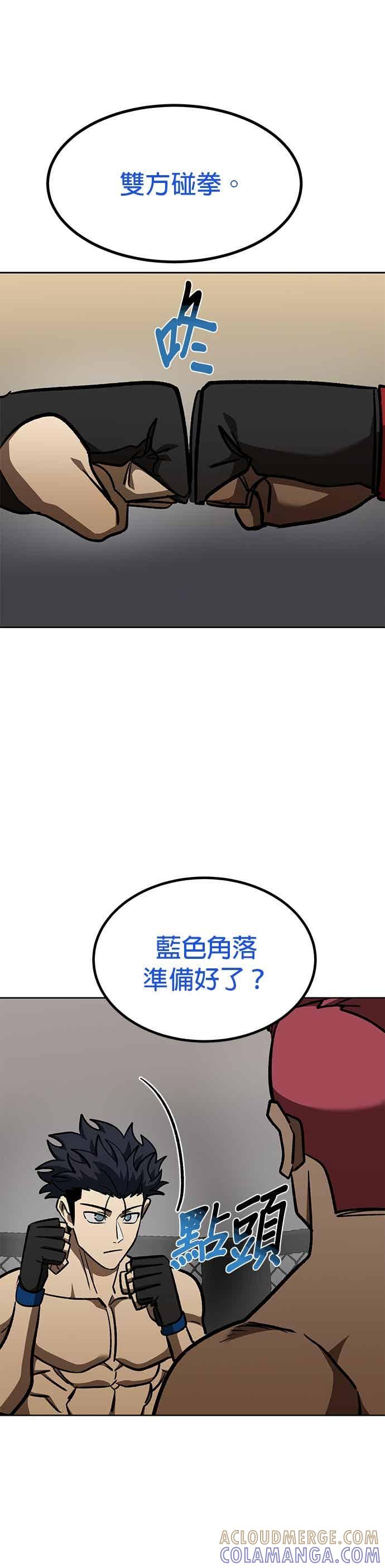 第168话-八角笼的帝王-GOPUBI（第20张）