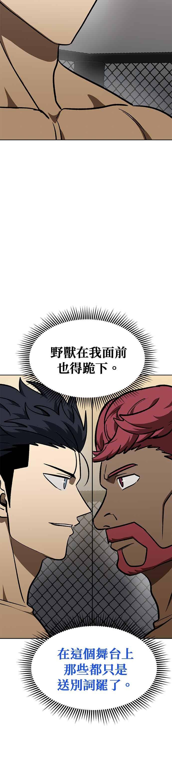 第168话-八角笼的帝王-GOPUBI（第19张）