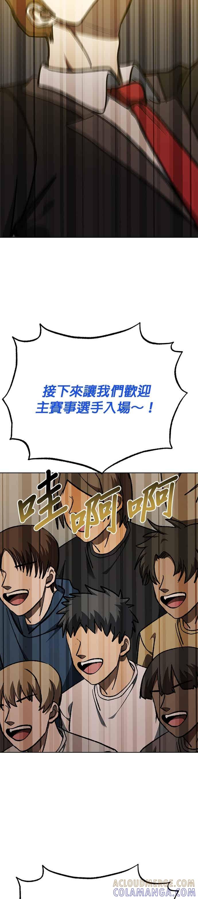 第168话-八角笼的帝王-GOPUBI（第10张）