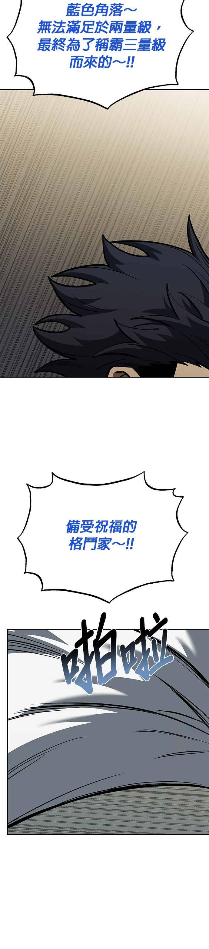 第168话-八角笼的帝王-GOPUBI（第11张）