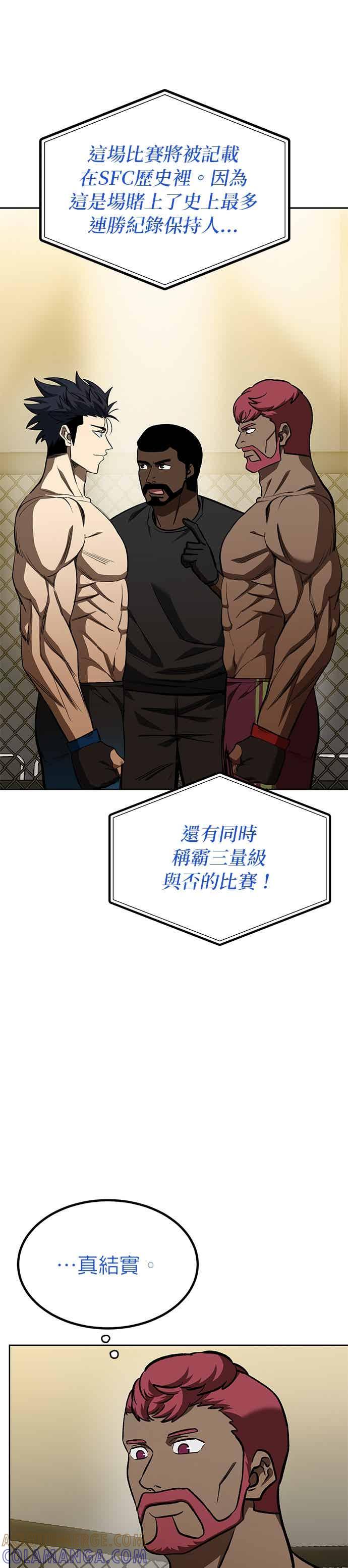 第168话-八角笼的帝王-GOPUBI（第16张）