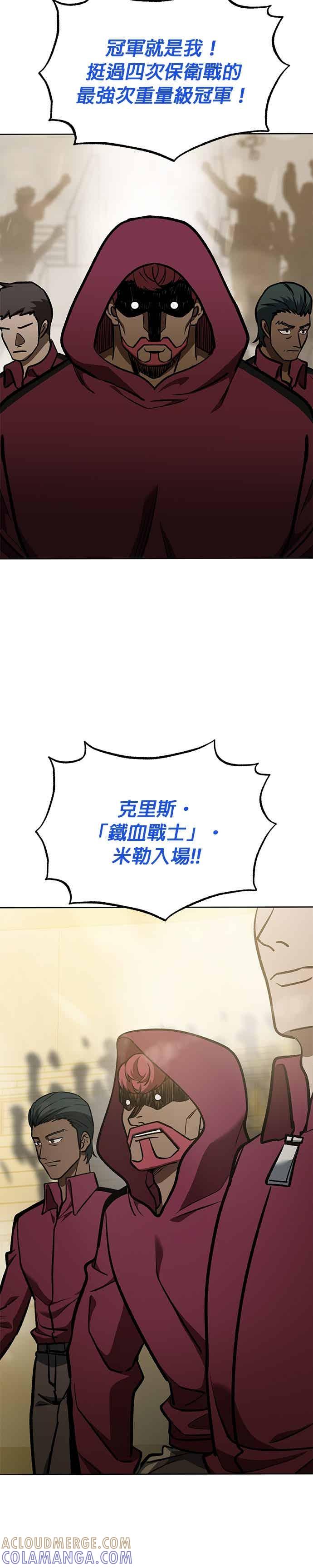 第168话-八角笼的帝王-GOPUBI（第14张）