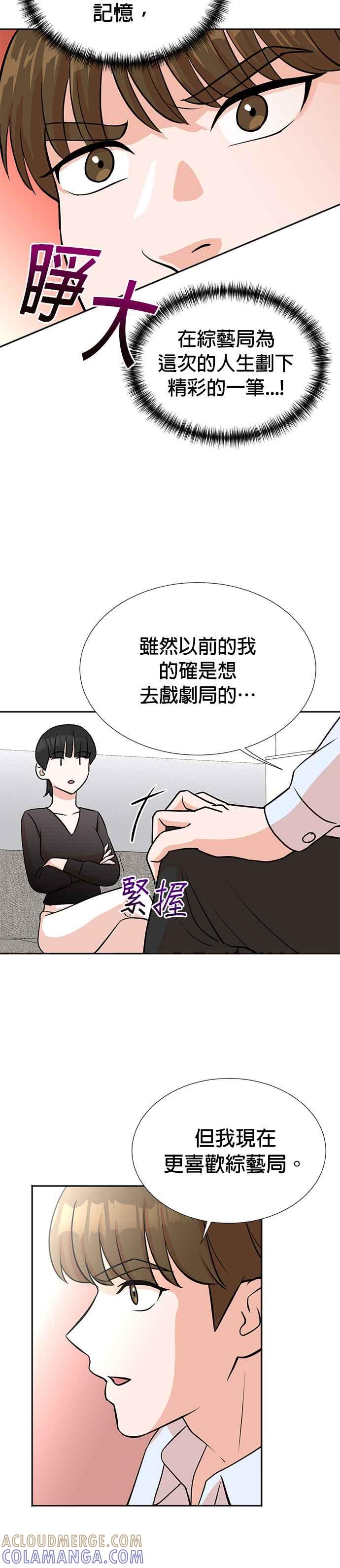 第17话-重生制作人-Wangsibri（第12张）