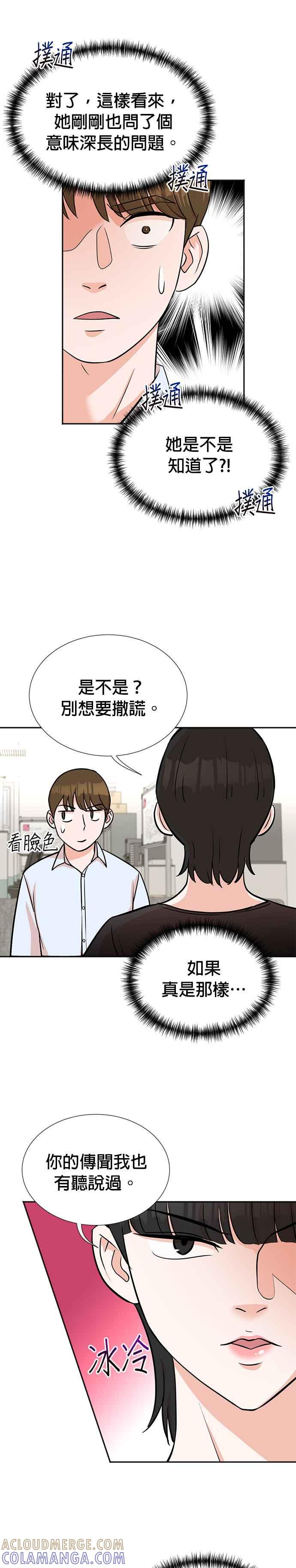 第17话-重生制作人-Wangsibri（第8张）
