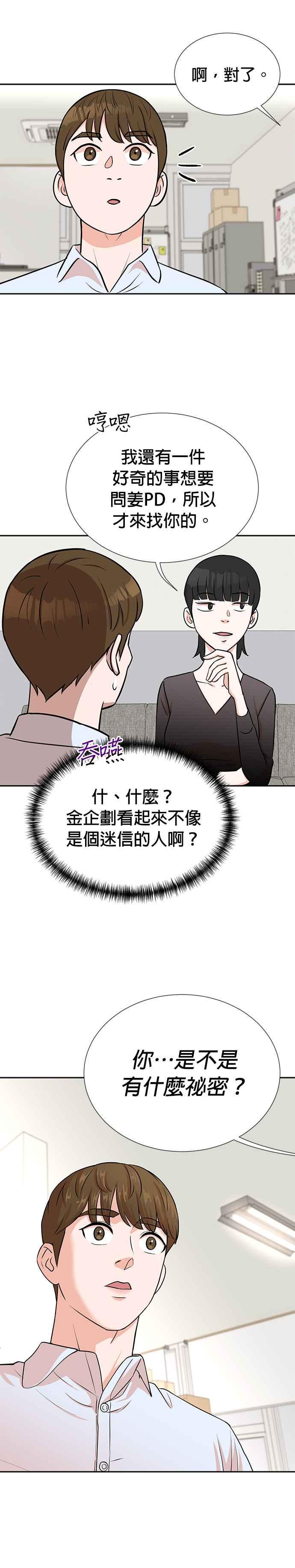 第17话-重生制作人-Wangsibri（第7张）