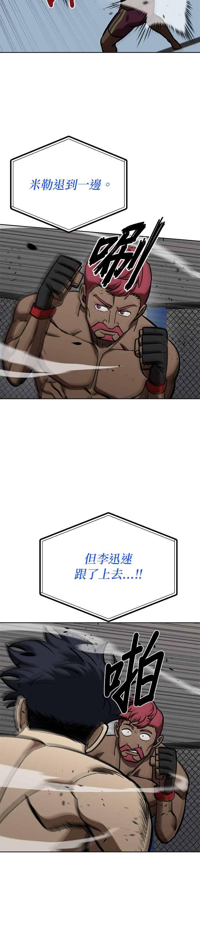 第169话-八角笼的帝王-GOPUBI（第3张）