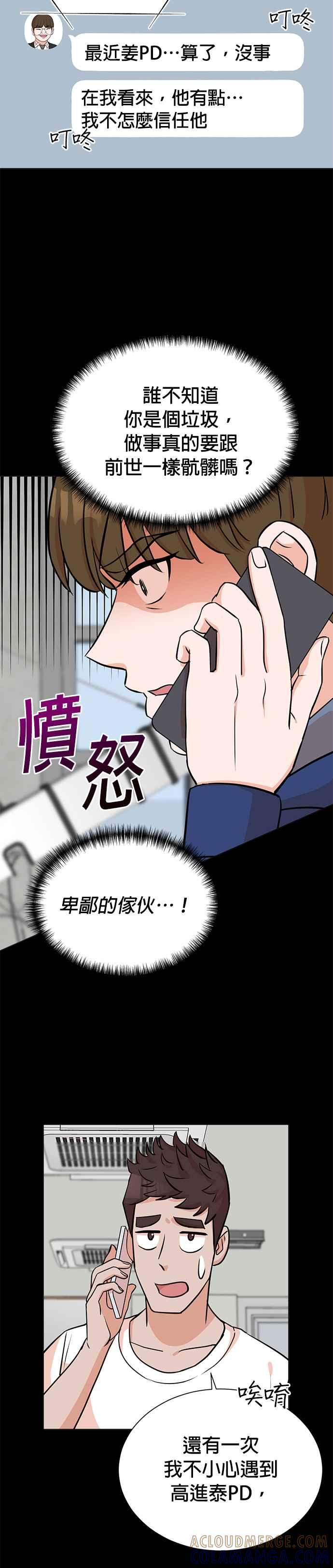 第18话-重生制作人-Wangsibri（第4张）