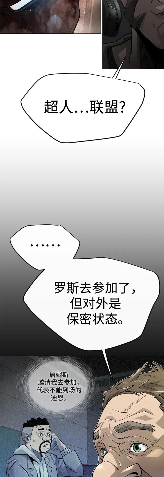 [第二季]第101话-超人的时代-Supp（第98张）