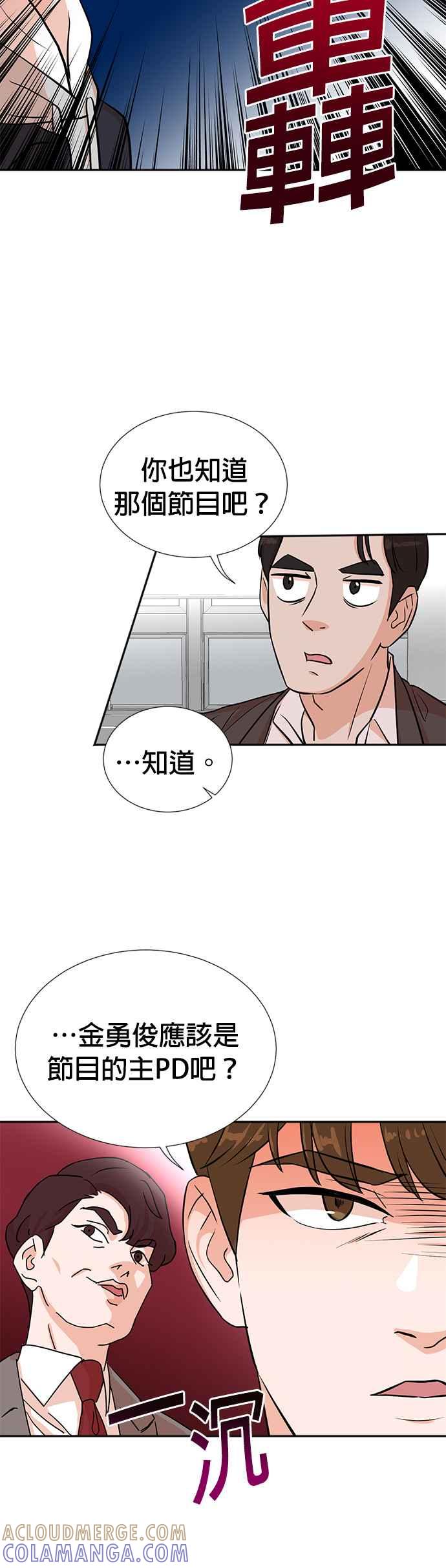 第20话-重生制作人-Wangsibri（第24张）