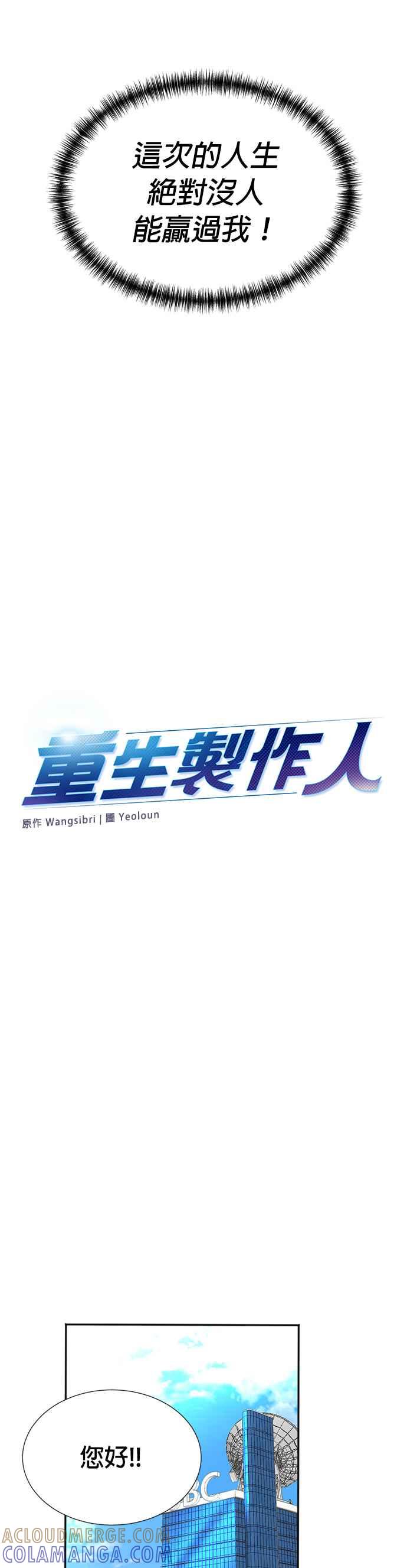 第20话-重生制作人-Wangsibri（第8张）