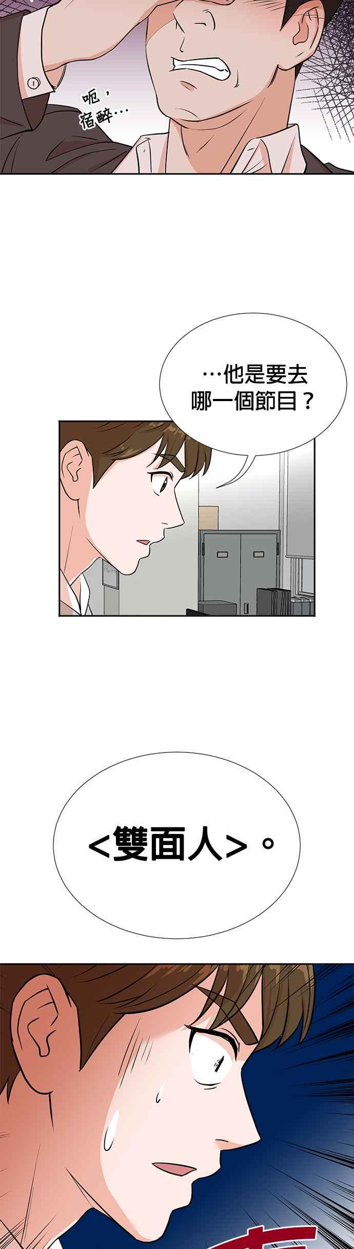 第20话-重生制作人-Wangsibri（第23张）