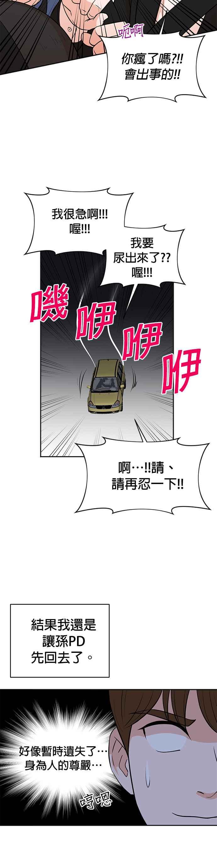 第23话-重生制作人-Wangsibri（第11张）