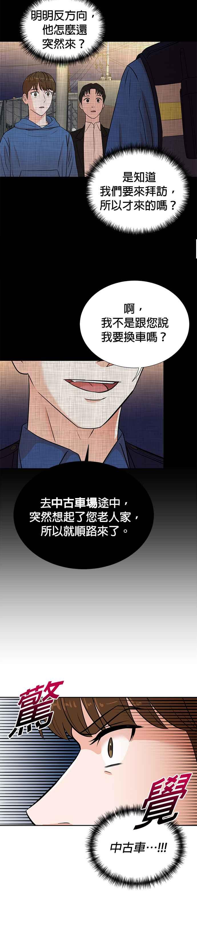 第23话-重生制作人-Wangsibri（第9张）