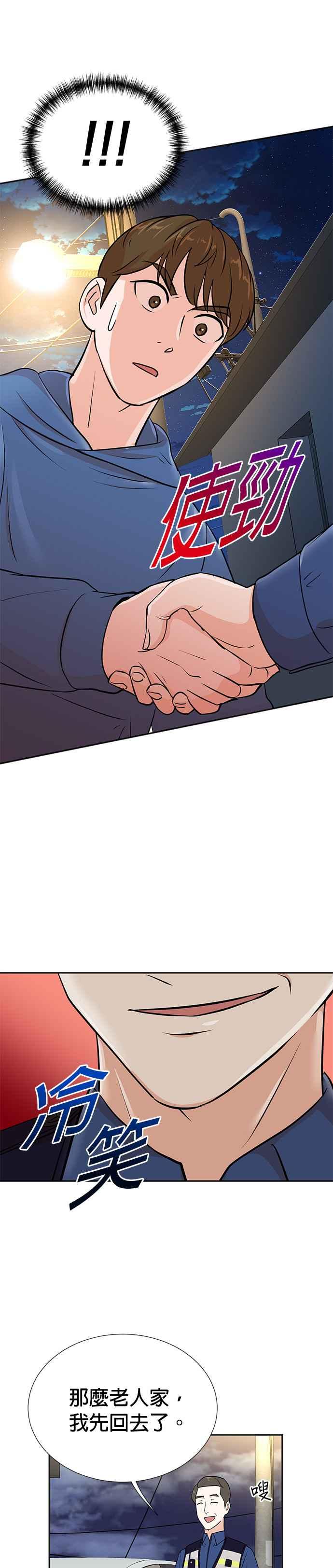 第23话-重生制作人-Wangsibri（第5张）