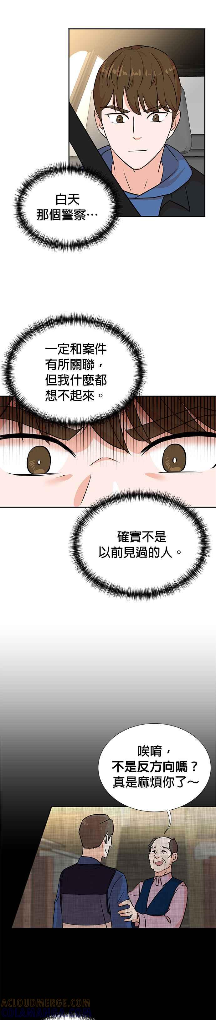 第23话-重生制作人-Wangsibri（第8张）