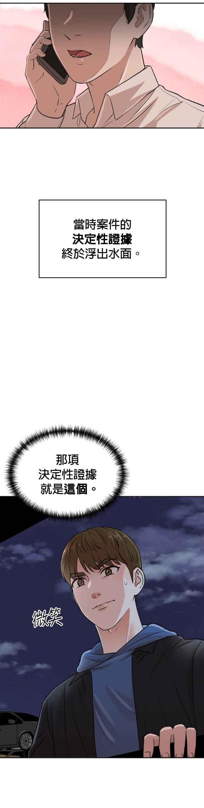第24话-重生制作人-Wangsibri（第1张）