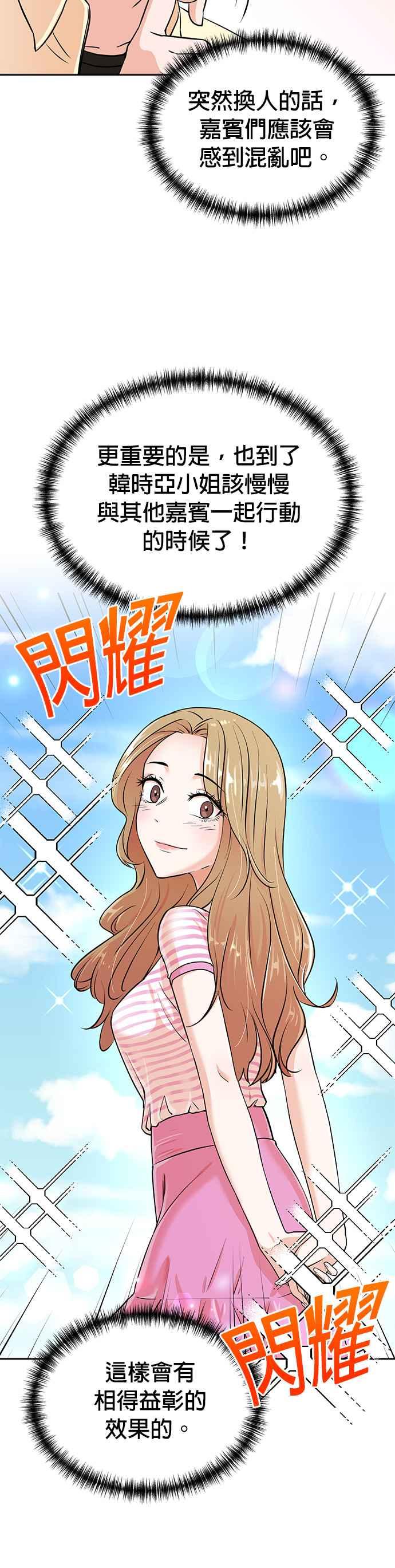 第25话-重生制作人-Wangsibri（第5张）
