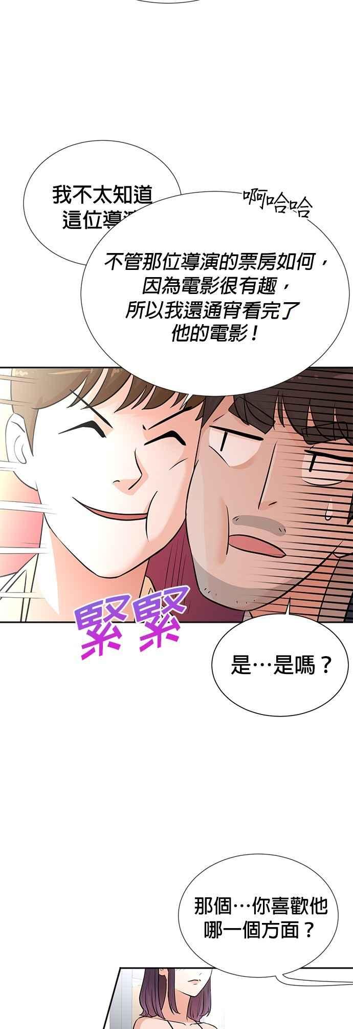 第26话-重生制作人-Wangsibri（第13张）