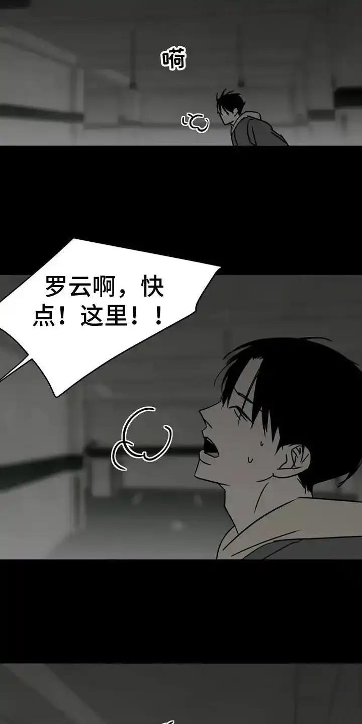 第57章：什么都没有-孽缘(FAN)-Keonn（第10张）