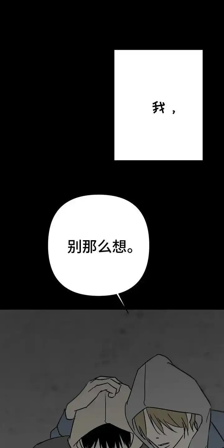 第57章：什么都没有-孽缘(FAN)-Keonn（第8张）